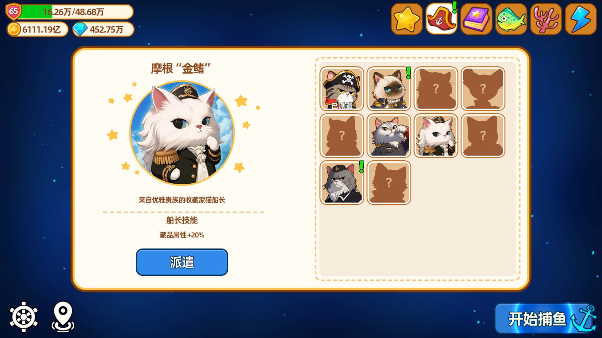 猫船长与环球渔场 Captain Whiskers Incremental Seas 中文版游戏封面