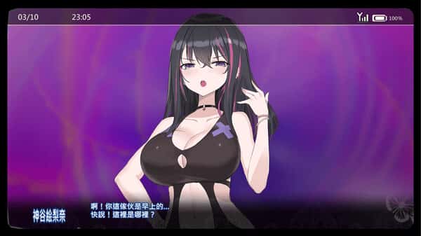 App~用春梦让妳成为老子的女人!~背景