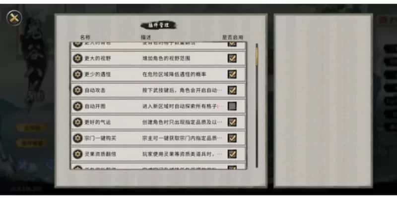 游戏画面2